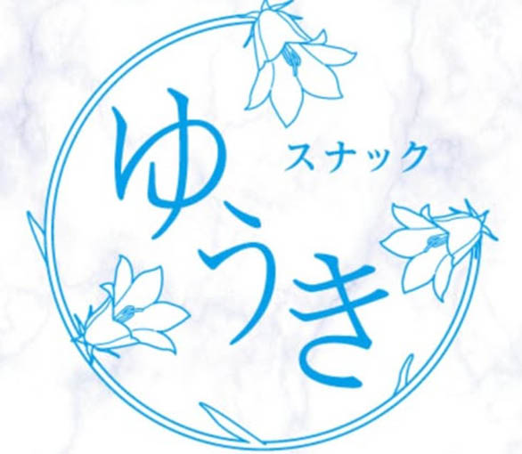 スナック ゆうき 静岡店