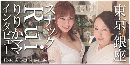 りりかママ