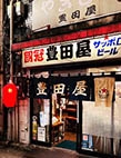 オススメ酒場