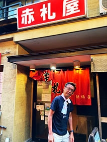 オススメ酒場