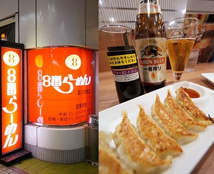 オススメ酒場