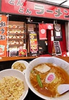 オススメ酒場