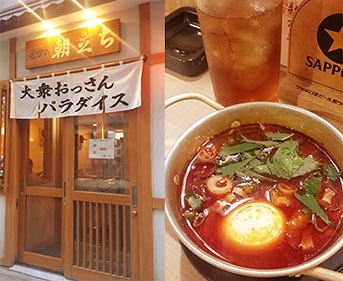 オススメ酒場