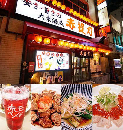 オススメ酒場