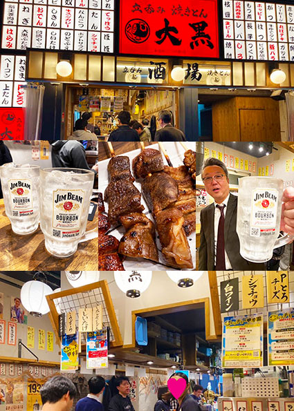 オススメ酒場