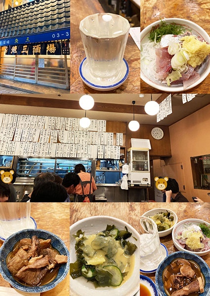 オススメ酒場