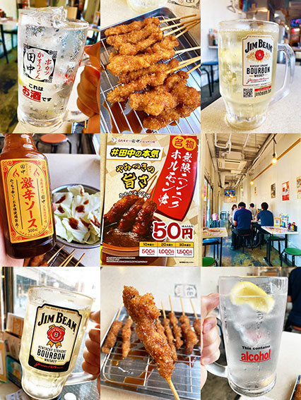オススメ酒場