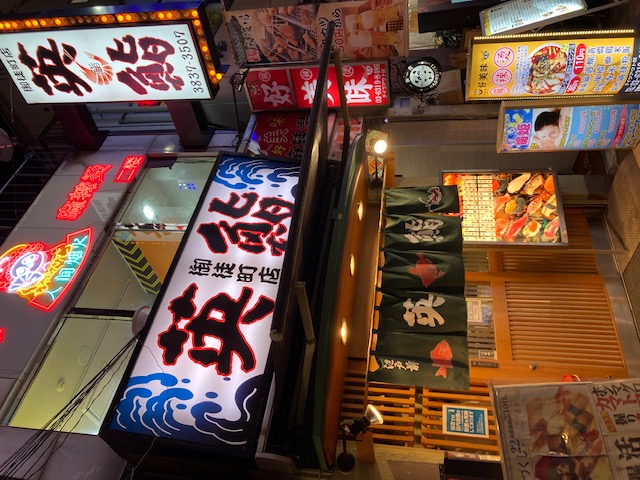 オススメ酒場