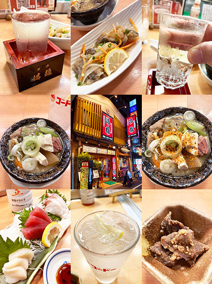 オススメ酒場