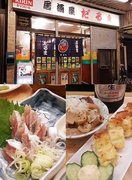オススメ酒場