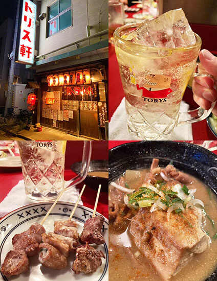 オススメ酒場