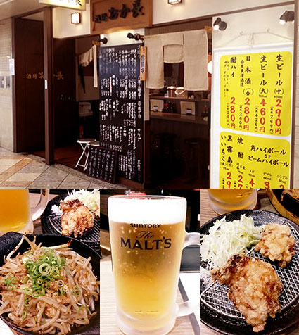 オススメ酒場